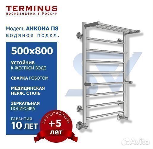 Полотенцесушитель Анкона с полкой водяной