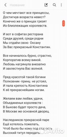 Стихи на заказ