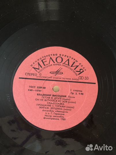 Пластинки старые разные