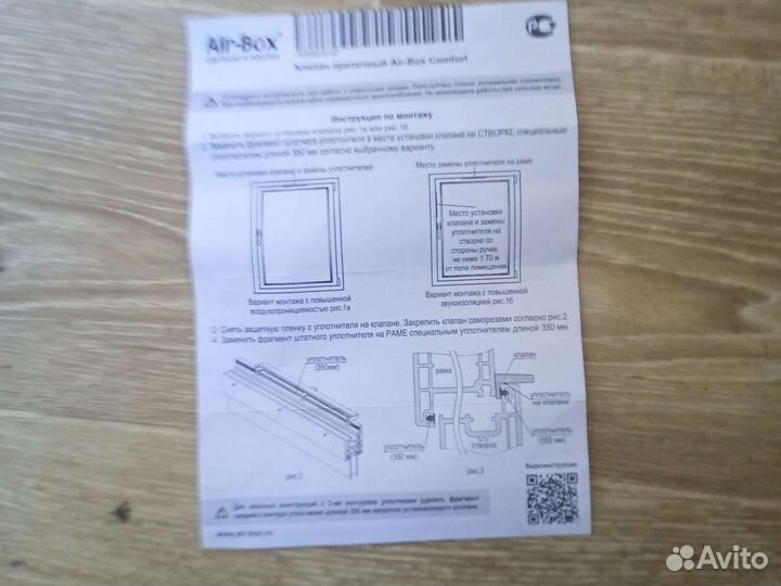 Приточный клапан на окно