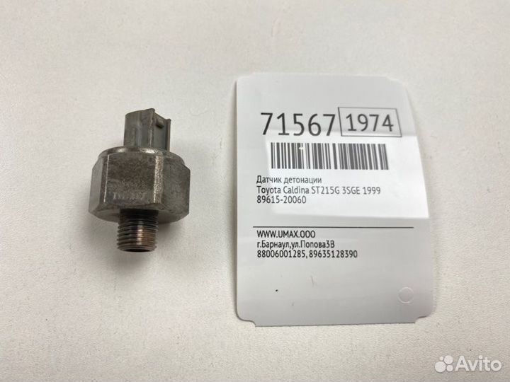 Датчик детонации Toyota Caldina ST215G 3SGE 1999