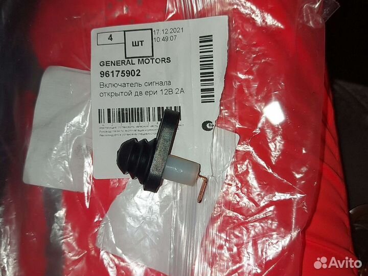 Концевик двери Lacetti