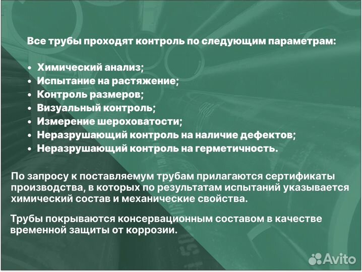 Хонингованная (гильза) труба 60х80