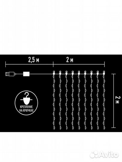Электрогирлянда комнатная Занавес