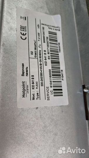 Варочная панель электрическая индукционная