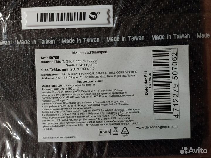 Коврик для мыши Defender шёлковый