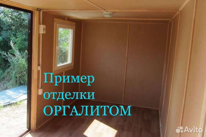 Бытовки дачные домики