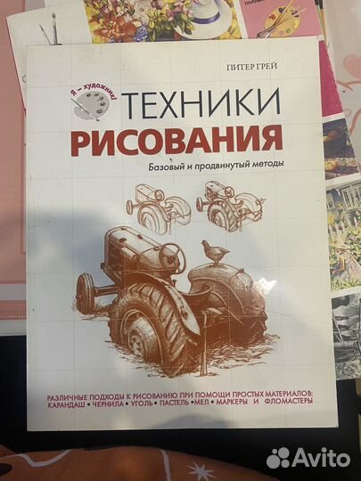 Книги по рисованию