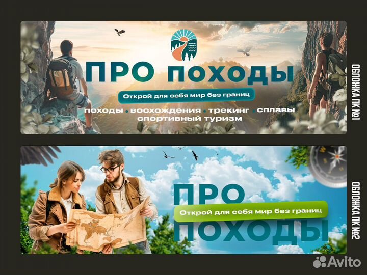 Оформление/дизайн группы вконтакте (вк,соцсетей)