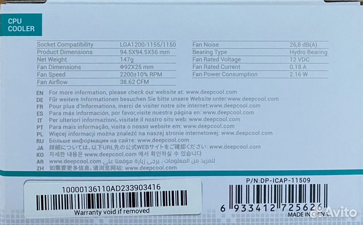 Кулер для процессора LGA 1200/1155/1150