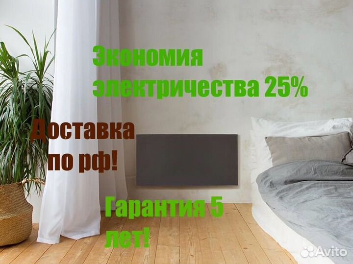 Обогреватель