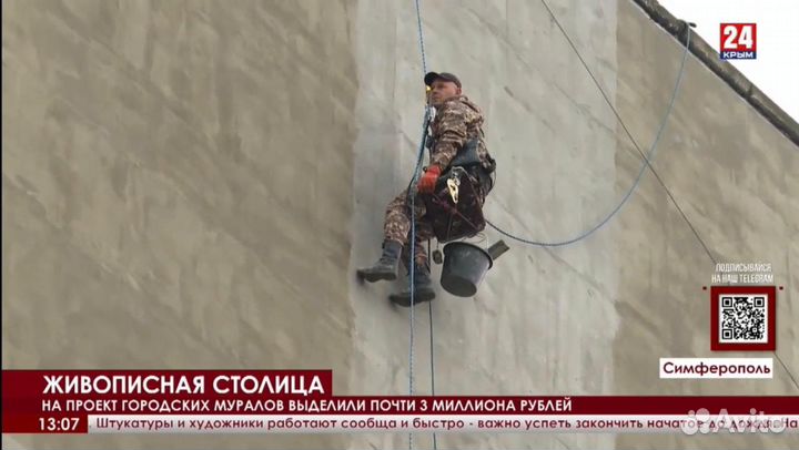 Утепление фасадов квартир. Высотные работы