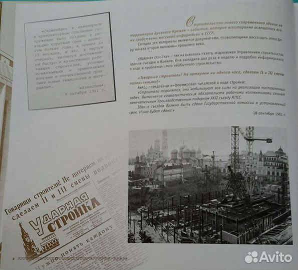 Книга государственный Кремлёвской дворец