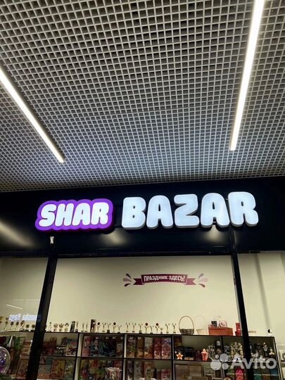 Объемные световые буквы, наружная реклама