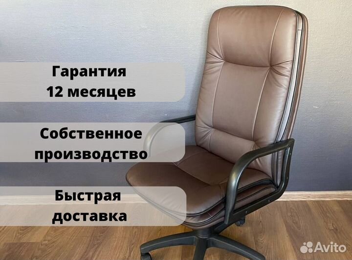 Офисное кресло. Производитель+Доставка