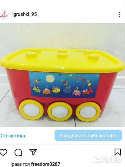 Контейнер для игрушек
