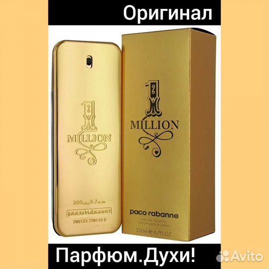 Paco Rabanne-1 Million, оригинал 50мл