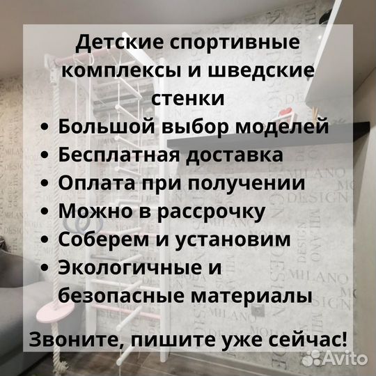 Детский спортивный комплекс для дома