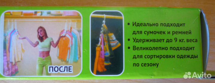 Вешалка для одежды Wonder Hanger