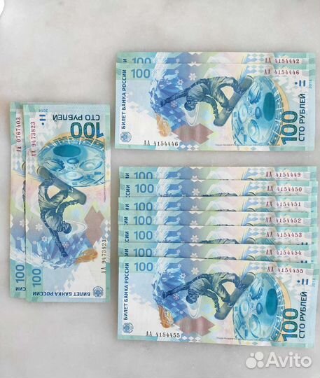 Банкнота 100 Сочи 2014