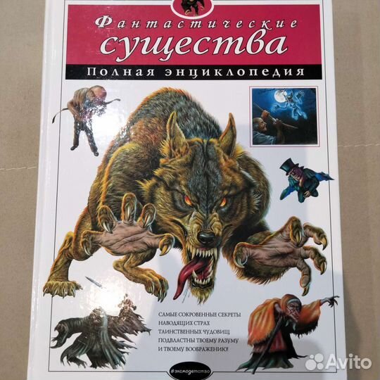 Книга энциклопедия