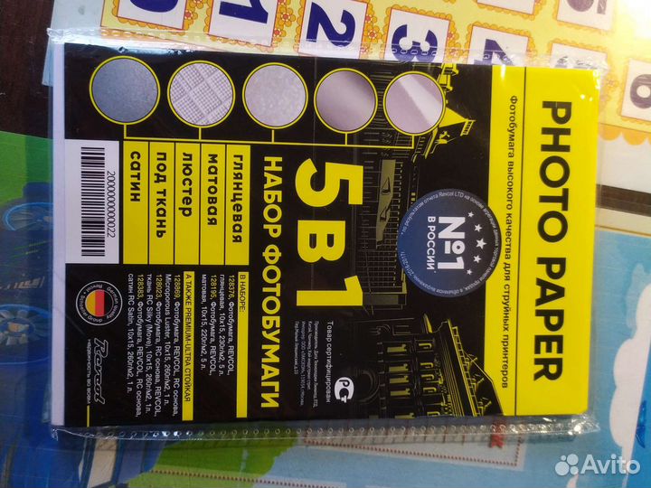 Фотобумага 10х15