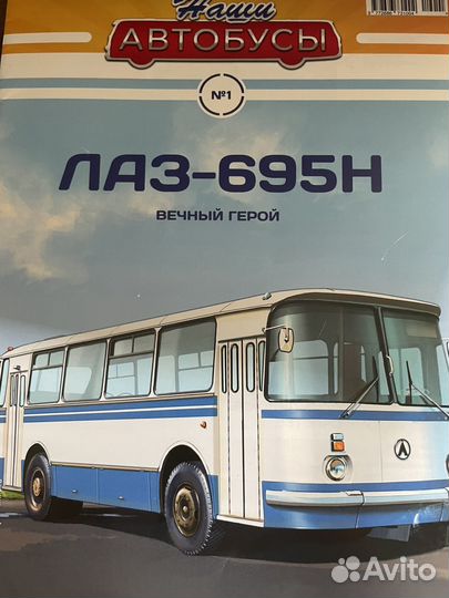 Наши автобусы