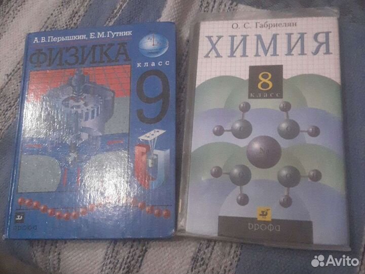 Учебники 5,7-9 класс