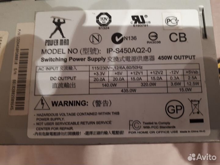 Блок питания ATX Power Man 450Вт (IP-S450AQ2-0)