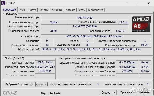 Офисный пк