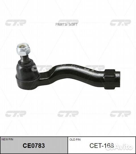 CTR CE0783 Наконечник рулевой toyota land cruiser