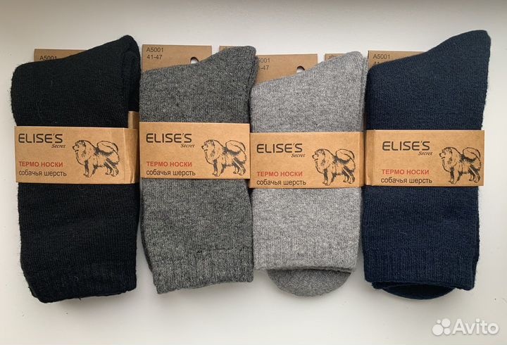 Носки мужские теплые