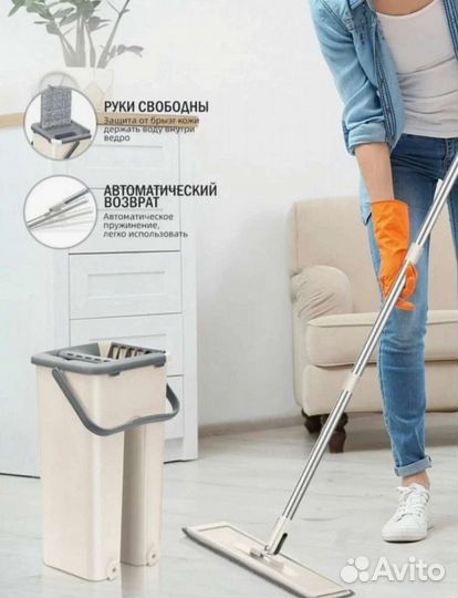 Швабра с ведром и отжимом
