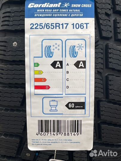 Cordiant Snow Cross 225/65 R17 106T