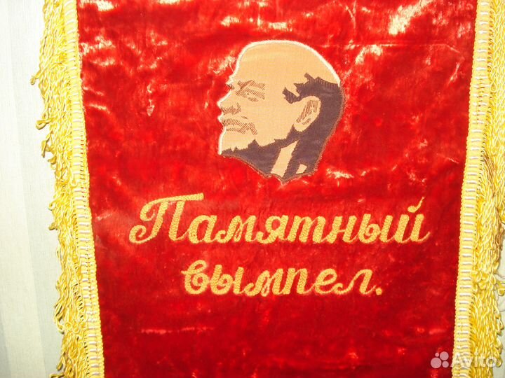 Вымпел СССР