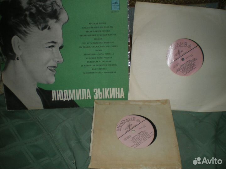Винилы Людмила Зыкина (3шт) за