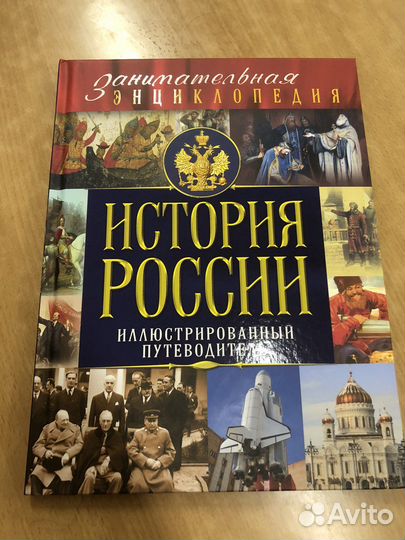 Детская энциклопедия