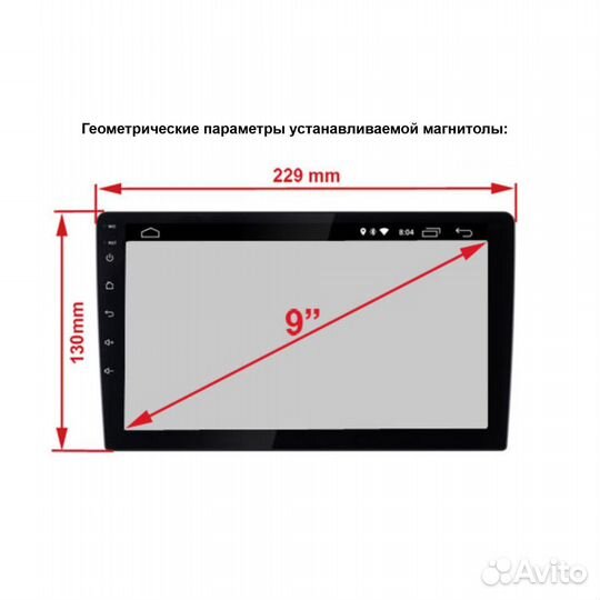 Переходная рамка Daewoo Nexia 9 дюймов