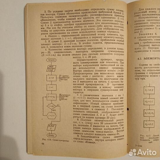 Учебное пособие Графика вычислительных процессов