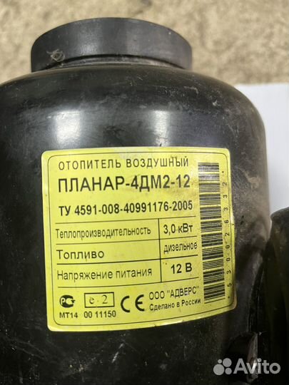 Отопитель воздушный планар-4дм2-12