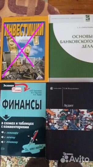 Учебники (финансы, банки, менеджмент)