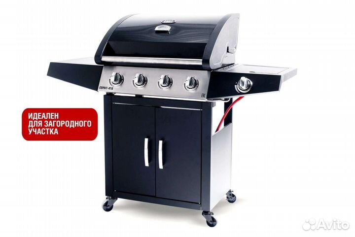Газовый гриль