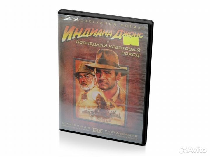 Индиана Джонс и Последний крестовый поход (DVD)