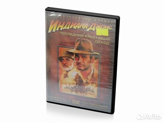 Индиана Джонс и Последний крестовый поход (DVD)