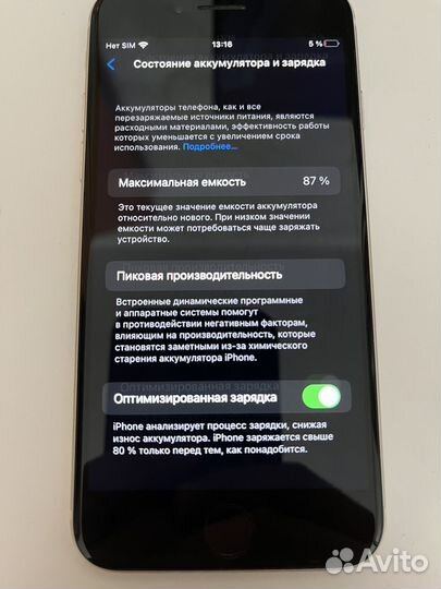 iPhone SE (2022), 64 ГБ