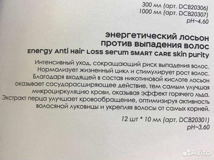 Против выпадения волос шампунь и лосьон dewal