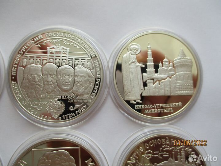 3 рубля Россия Серебро Пруф