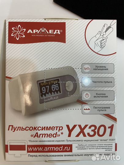 Пульсоксиметр Армед YX301