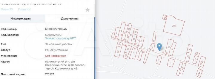 Участок 10 сот. (СНТ, ДНП)