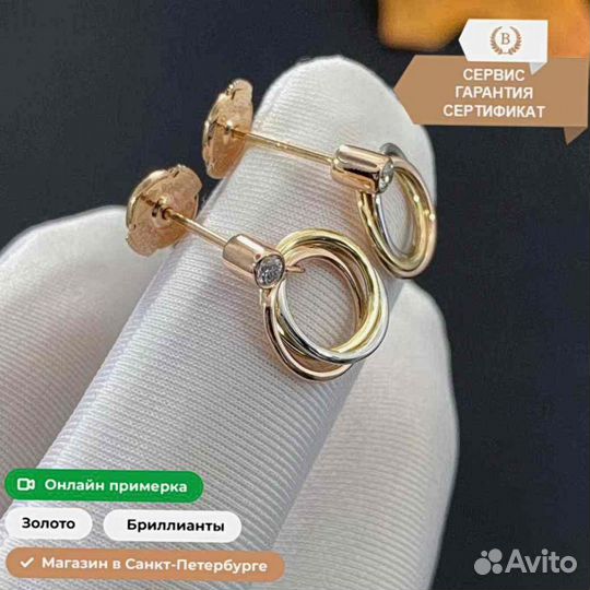 Серьги Cartier Trinity 0,05ct, золото